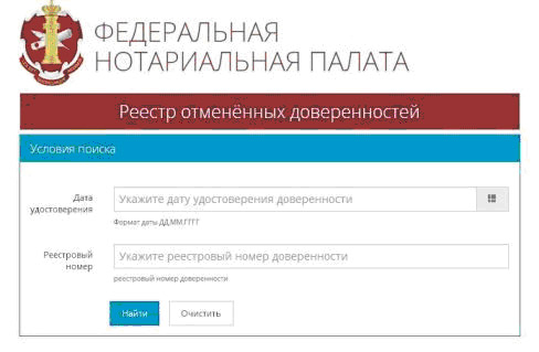 Любую нотариальную доверенность можно будет проверить в интернете